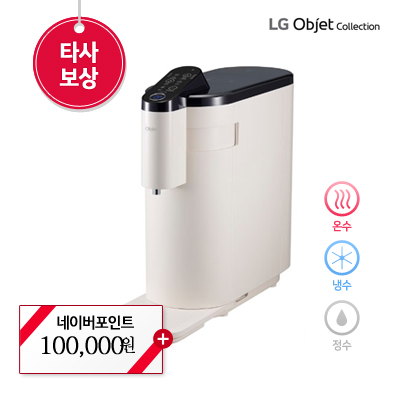 [LG] 오브제컬렉션 ALL직수 상하좌우 냉온정수기