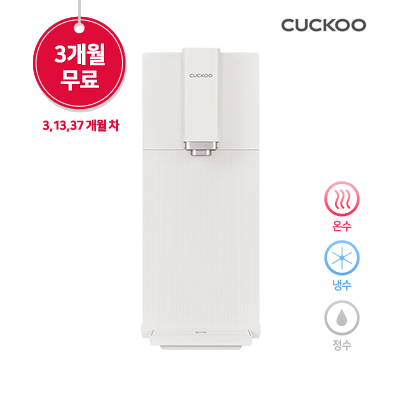 [쿠쿠] New 스팀살균 끓인물 냉온정수기